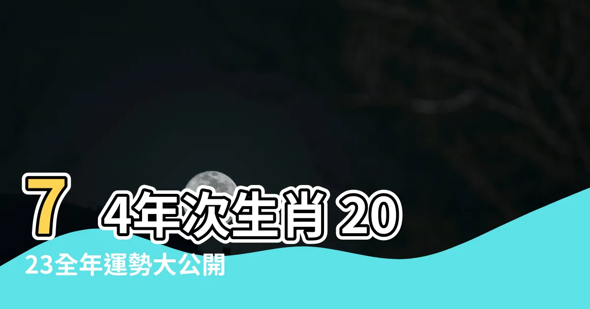 新澳一肖74生肖虎的一生财运：深度解析财富密码与投资策略