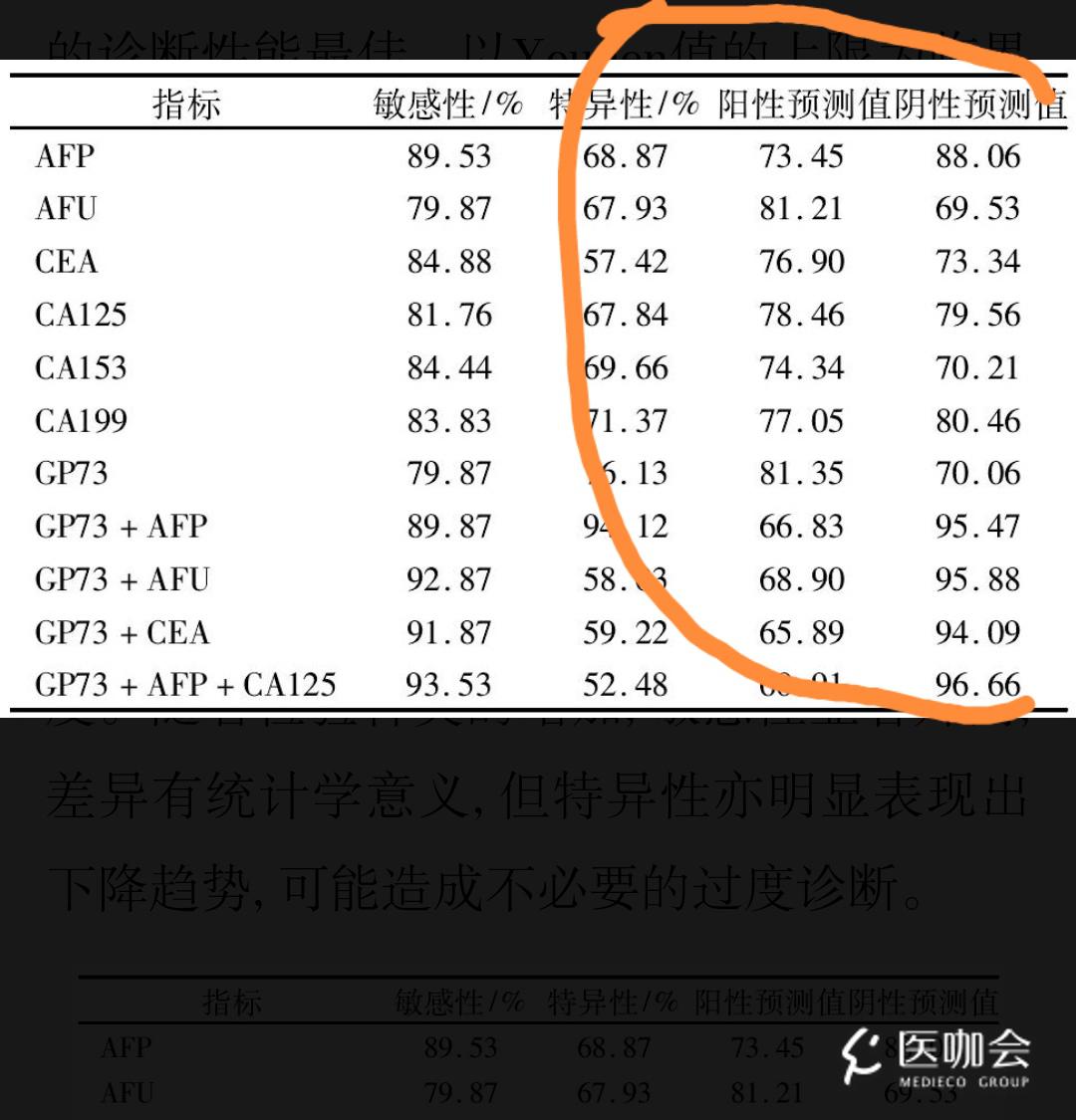 2025年2月18日 第10页