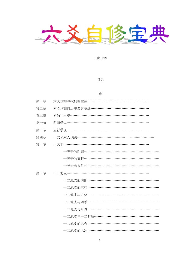 深度解析：宝典规律小鱼儿玄机二站399299核心秘籍与实战技巧