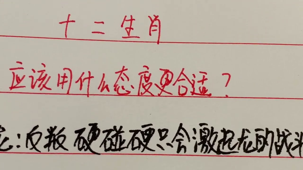 深度解析：新澳一肖变化多端打一生肖秘底，生肖玄机全攻略