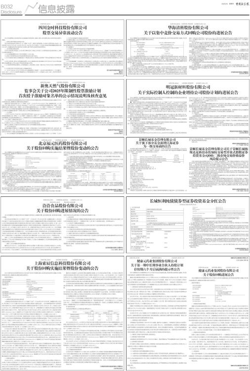 刘伯温2025新奥最精准免费大全：深度解析与实用指南，助你把握先机