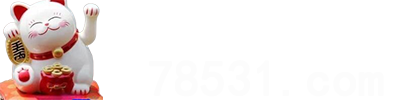 四肖八码中特资料期期精选料：深度解析与实用技巧，助您精准把握