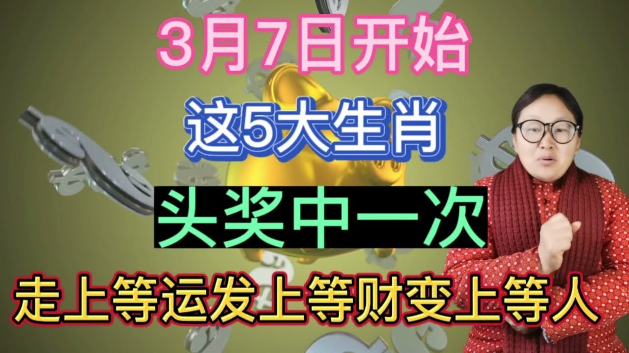 深度解析：新澳一肖欲钱卖真本领打一生肖，揭秘背后的生肖玄机