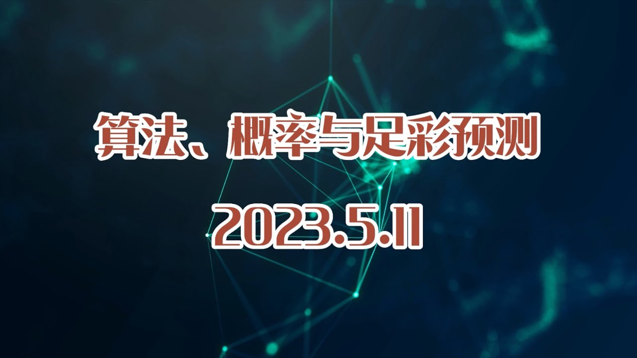 深度解析：如何理性看待王中王澳门一肖一码100%精准王中王现象？