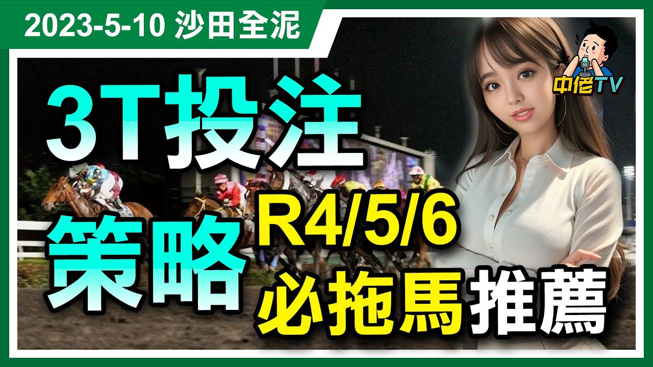 深度解析：2025年最准公开九肖特马资料的获取与研判全攻略