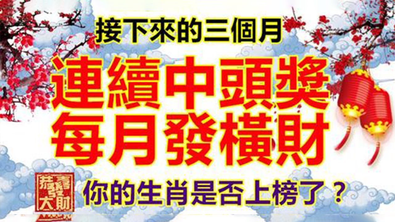 深度解析：新澳一肖财神爷指哪个生肖？把握财富密码，新年行大运