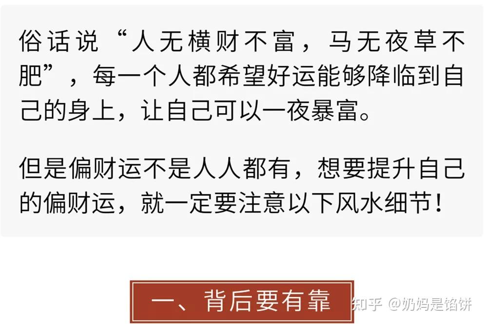 新澳一肖财运打一肖深度解析：掌握财富密码，助您财运亨通