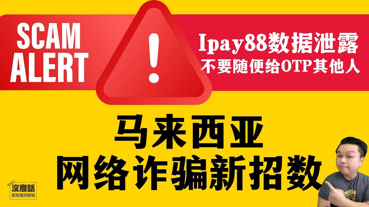 深度揭秘：最新精准澳门内部资料免费公开渠道与风险防范