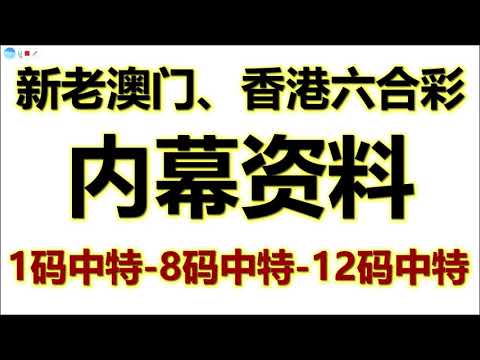 曾道人澳门特中一肖一码深度解析：技巧、误区与实用指南