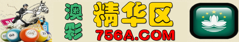 深度解析：新澳平码三中三精准VIP的优势、策略与风险全攻略