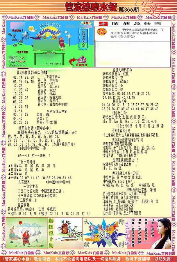 精读宝典规律正版澳门管家婆资料大全：掌握财富密码的深度解析