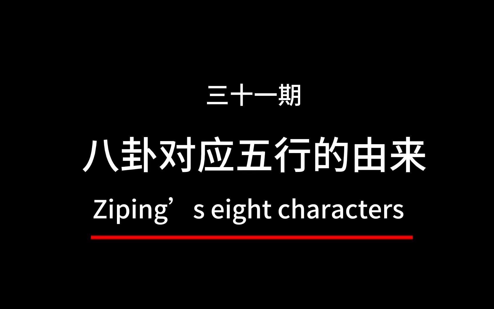 精读：新澳一肖莫凭大小论英雄，生肖玄机深度解析与选号策略