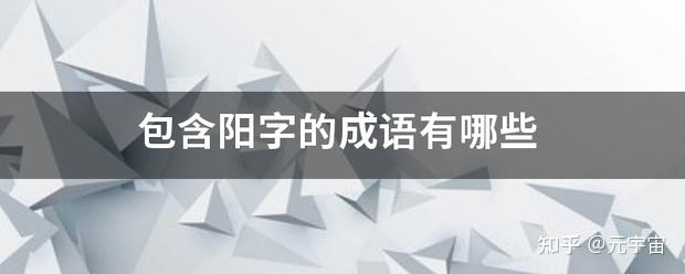 深度解析：新澳一肖鲁阳回日打一肖动物，揭秘背后的文化内涵与生肖密码