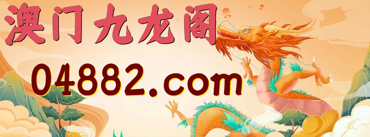 平特合数澳门天天彩：正版资料免费获取与深度解析，助您把握机遇