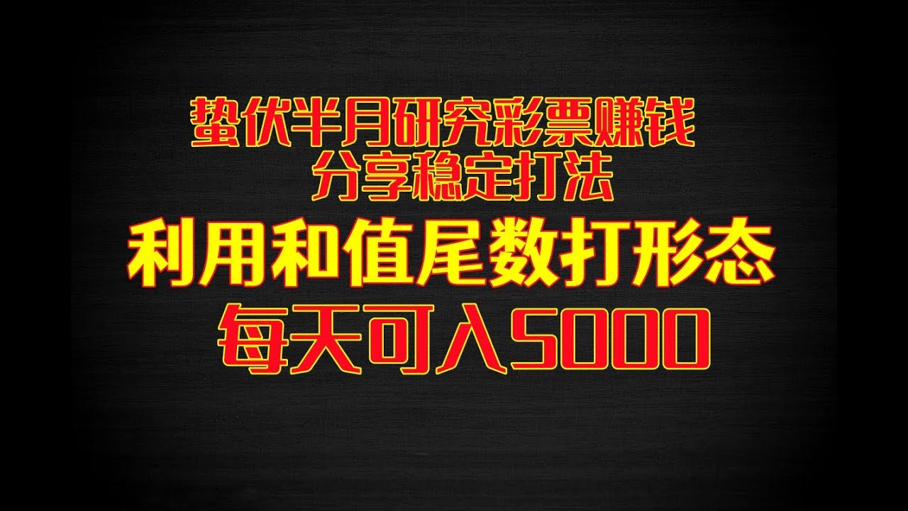 绝杀三肖澳门一肖一码一绝杀三肖....：深度解析与实战技巧全攻略