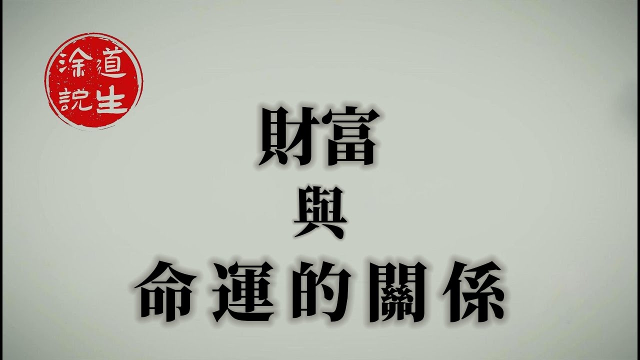 新澳一肖富贵财运打一肖：深度解析与财富密码，助你开启富贵之路