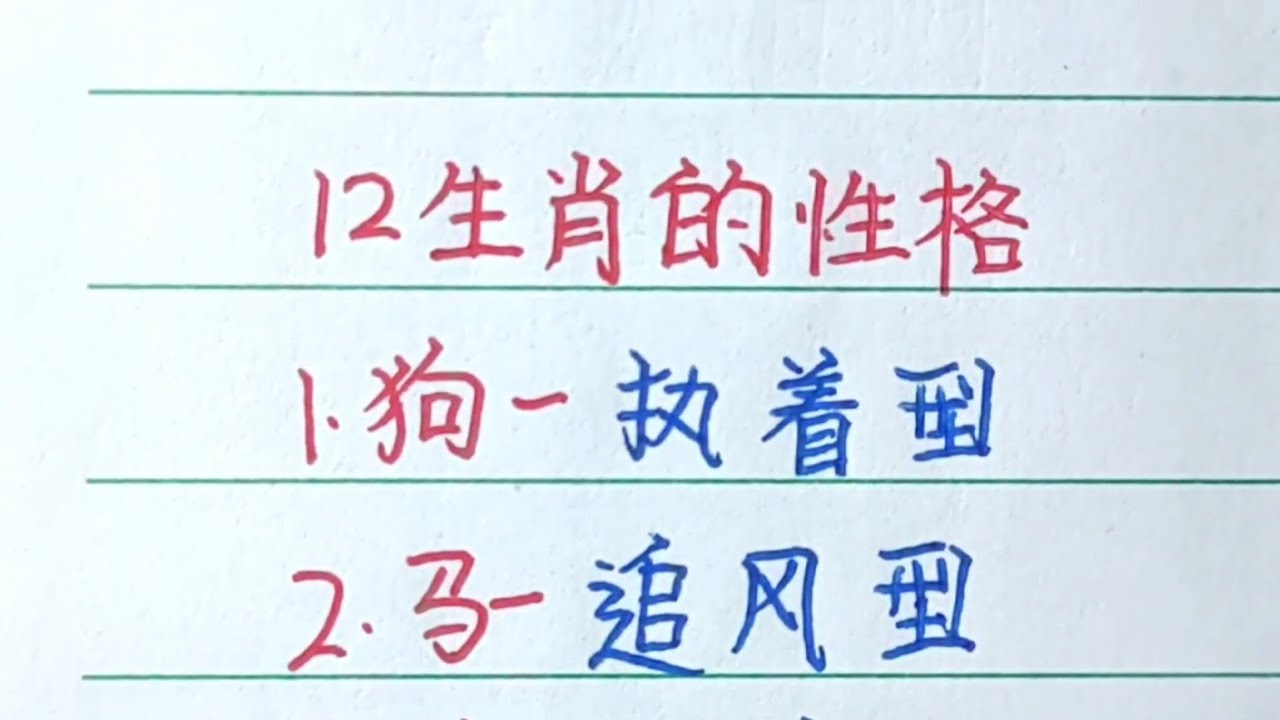 新澳一肖细心胆大相有成猜一生肖：深度解析与生肖文化内涵