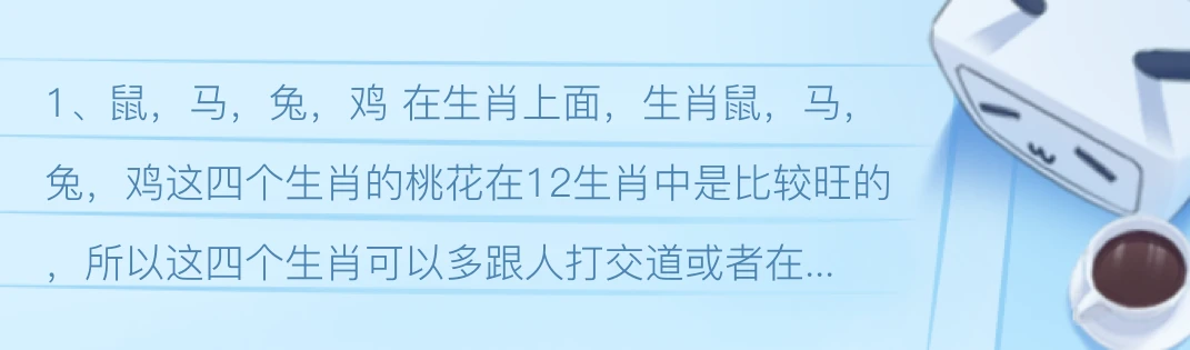 新澳一肖今日正东遇财神打一生肖深度解析：财运亨通的生肖密码