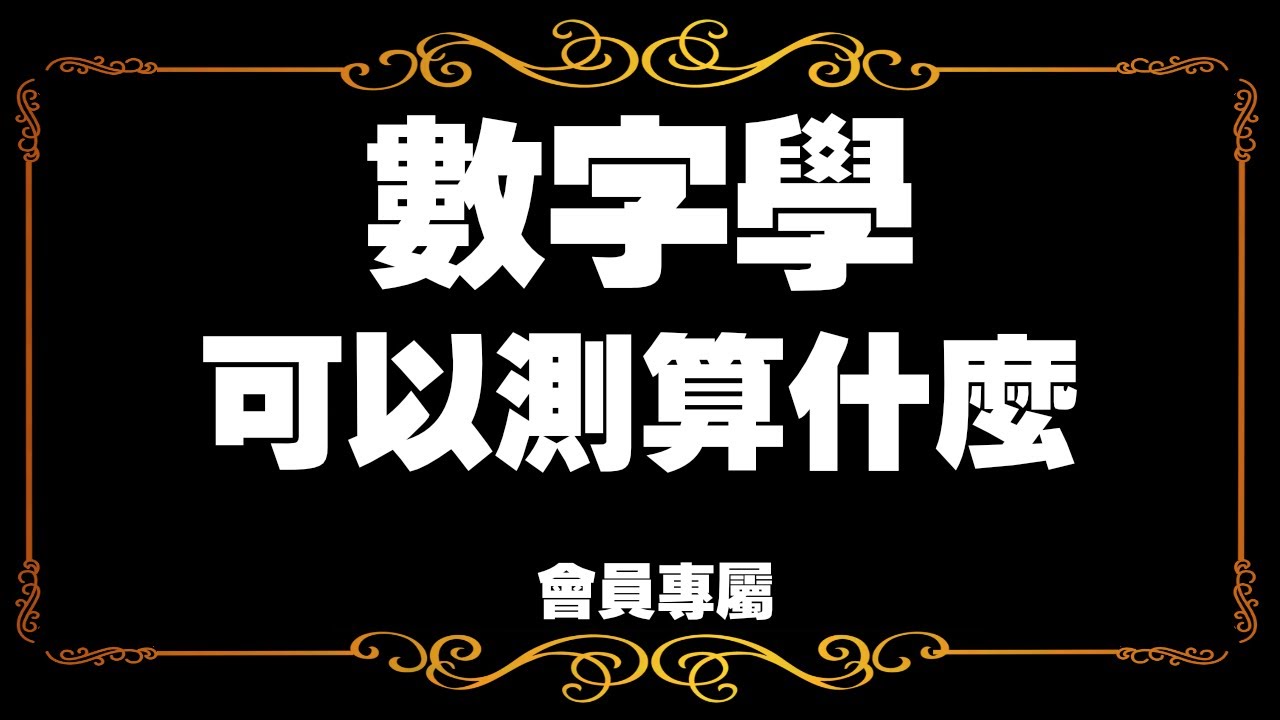 深度解析：新澳一肖绿红有特睇大数解一生肖，大数据解密与生肖运势分析