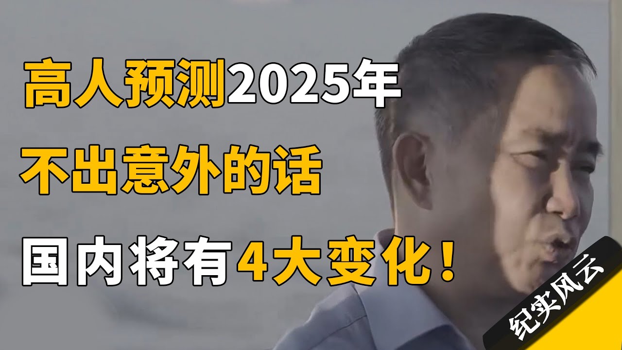 曾道人2025：深度解读曾道人门天天开好彩的机遇与挑战