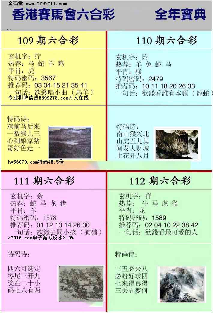 新澳六和宝典下载：深度解析与安全指南，助您轻松掌握