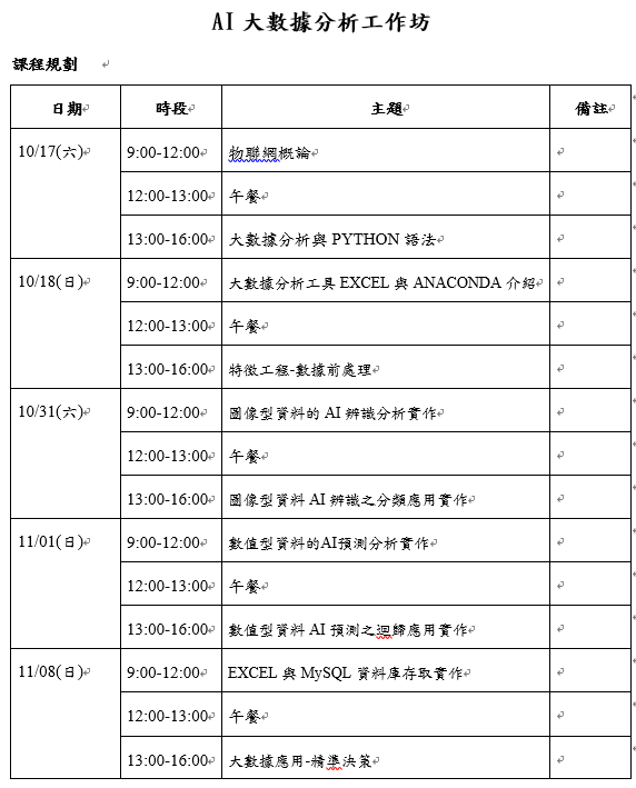 深度解析：白小姐黄大仙澳门码会期期中策略与玄机