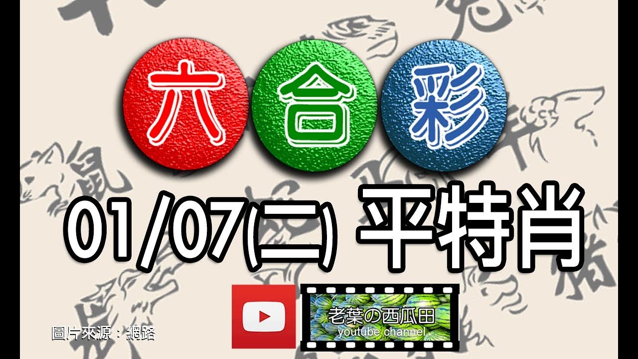 深度解析：平特合数2021澳门管家婆开奖结果的规律与应用