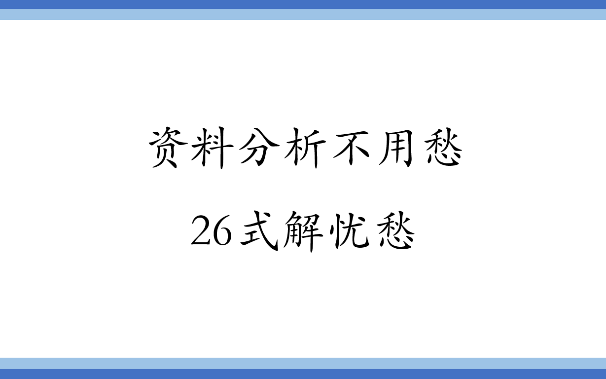 精读：最准一期香港免费资料全年大全深度解析与实用指南