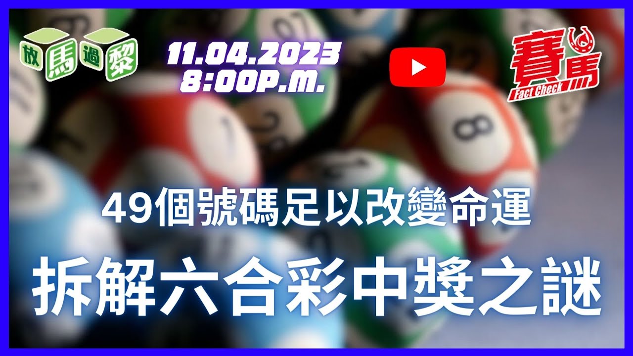 深度解析：公开九肖香港开彩开奖2O25年结果全面预测与分析