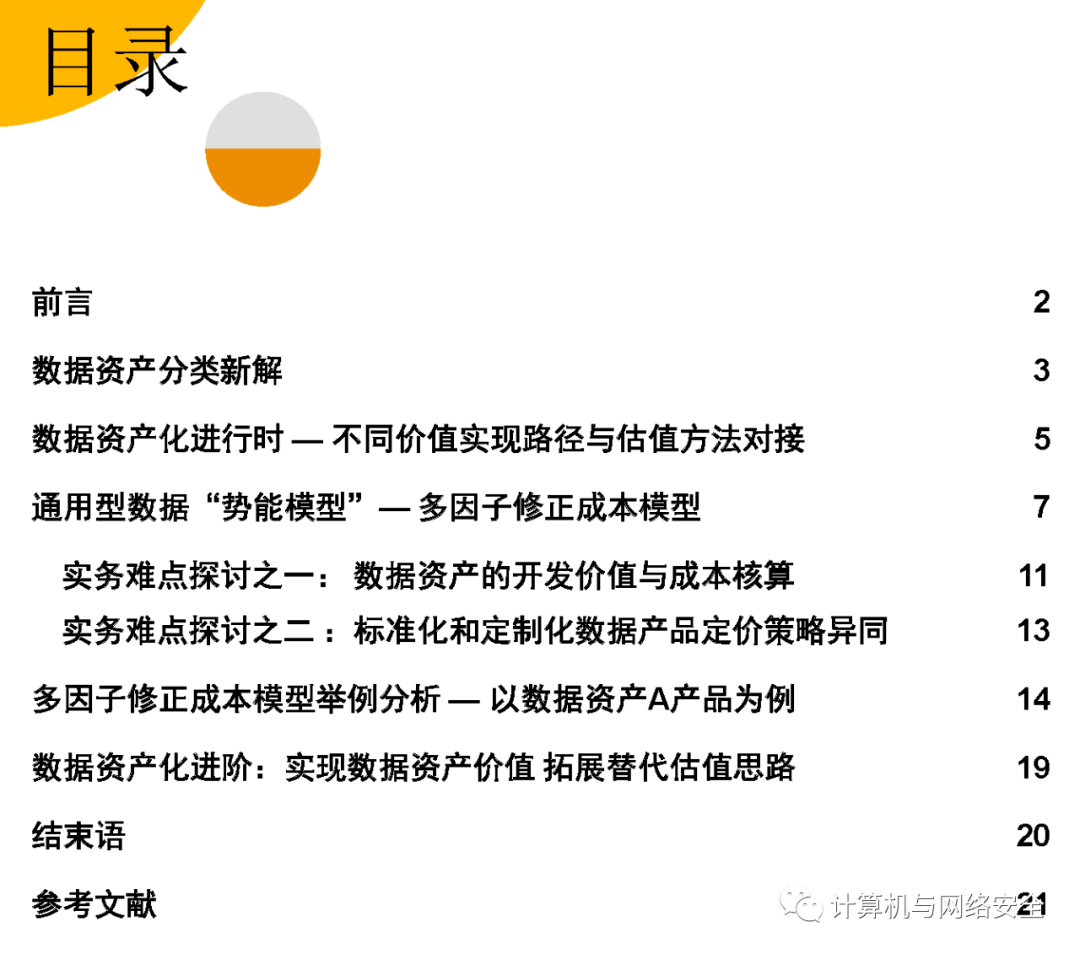 必中一肖2025资料大全正版资料：深度解析与实用指南