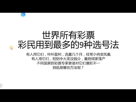 新澳天天爱彩票深度解析：规则、玩法与投资策略全攻略