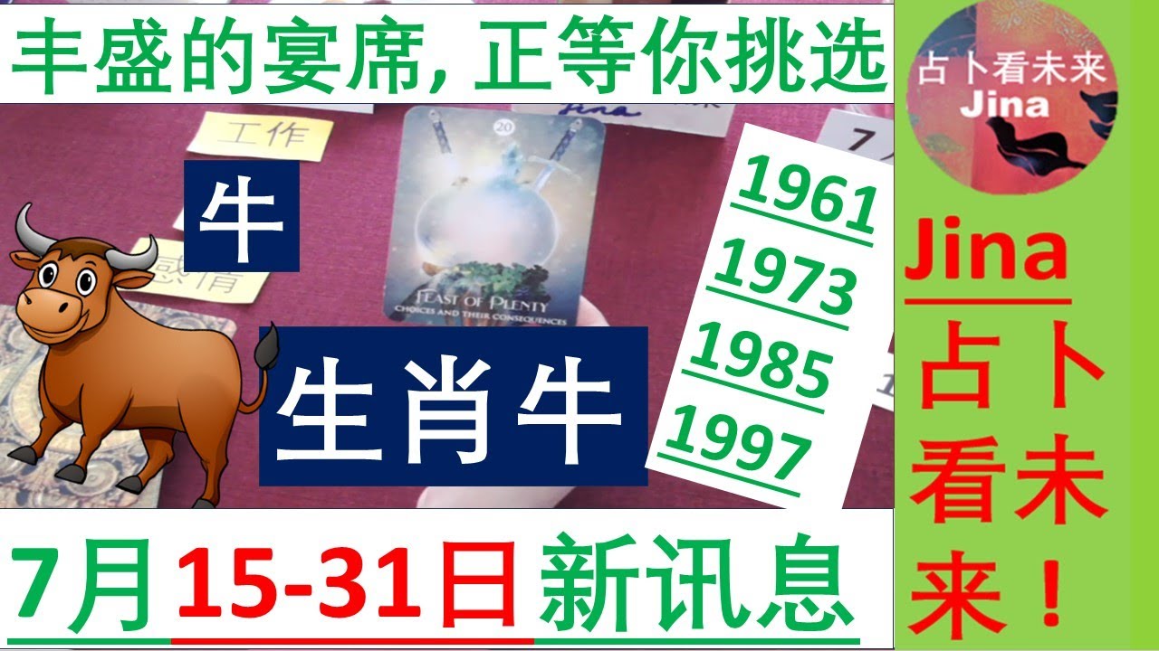 新澳一肖牛羊本期一定出猜一生肖：深度解析与生肖文化解读