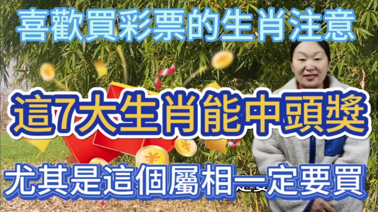 新澳一肖点得财富打一生肖：深度揭秘，助你把握财富机遇！