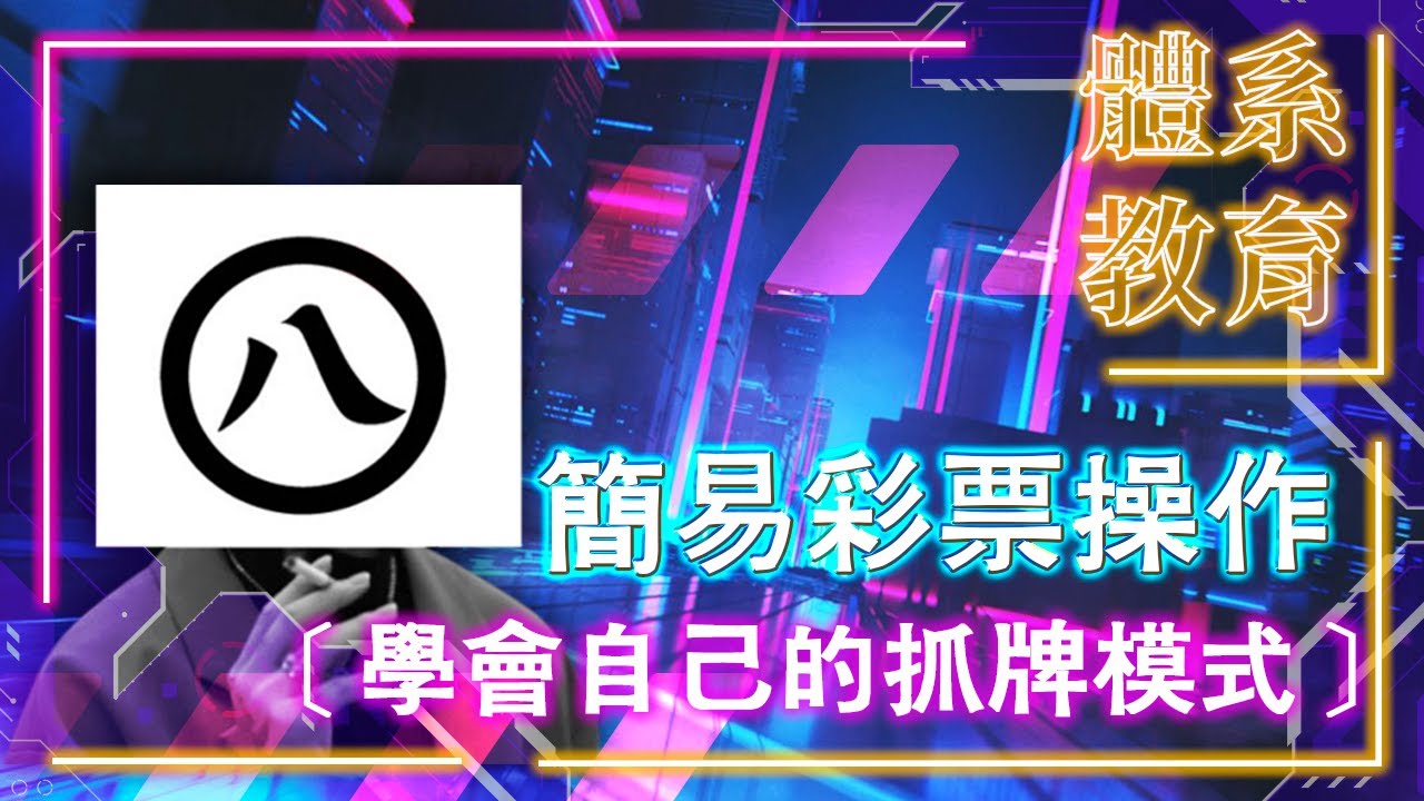 精读：2O25年绝杀三肖免费资料大全优势解析与实战策略