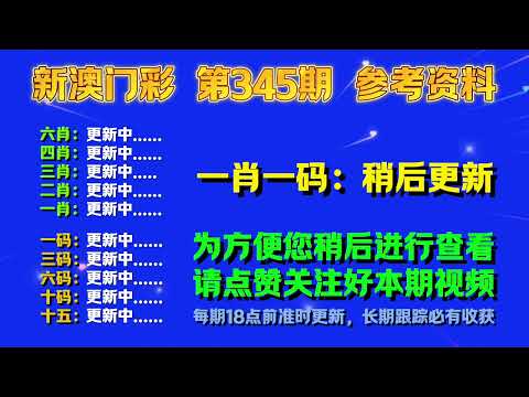 王中王澳门六资料大全：深度解析、实用技巧与风险规避全攻略