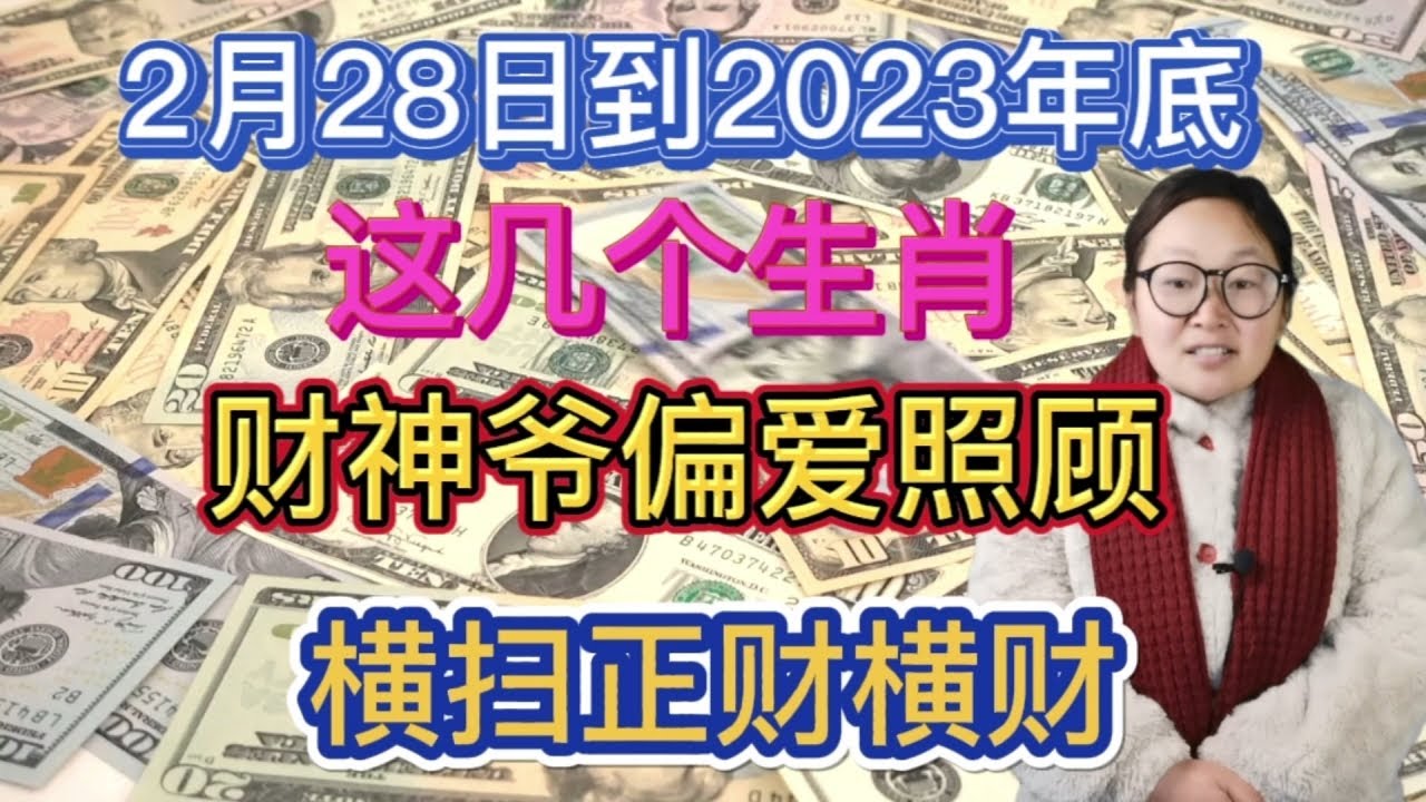 深度解析：新澳一肖39223财神一肖中特背后的玄机与技巧全攻略