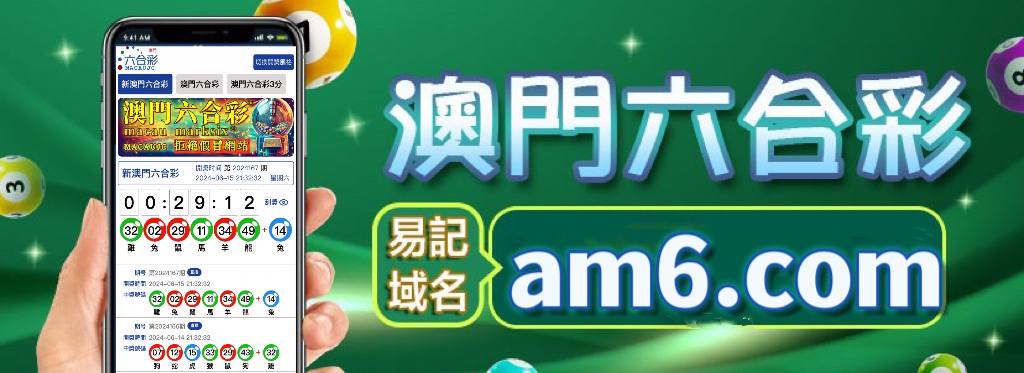 深度解析：曾道人2025澳门六开天天彩的机遇与挑战，权威预测与策略分析