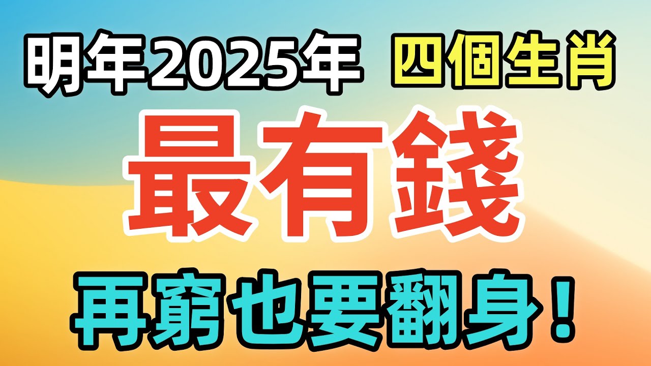 新澳一肖打一生肖或动物：深度解析与生肖文化探秘