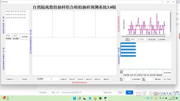 深度解析：2025年单双管家婆一码中一肖的机遇与挑战