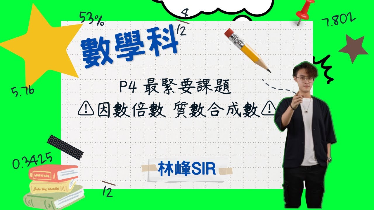 深度解析：平特合数平特合数平特合数期期准准2O25年预测方法与技巧