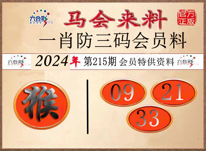 精解新澳一肖单数生肖玄机：一肖玄机揭秘与生肖文化解读