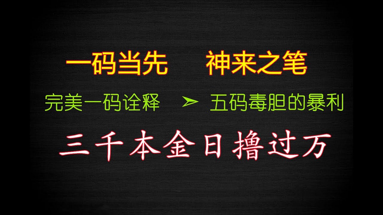 新澳一肖胆大无比猜一肖：深度解析与实战技巧，助你提升胜率