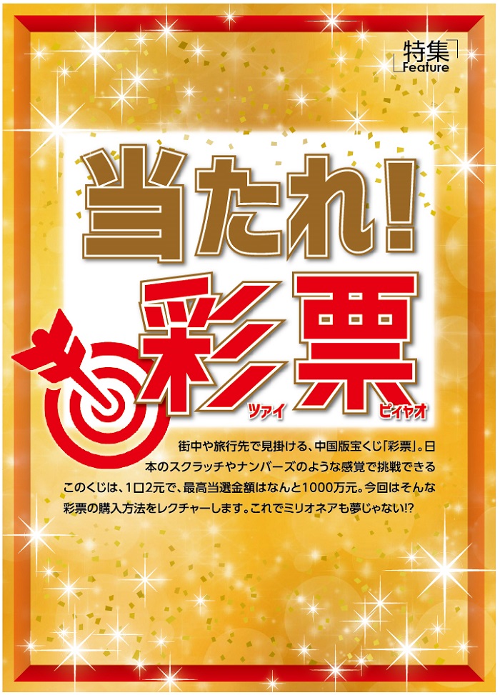 深度解析：必中一肖旧版彩库宝典2003价值、影响及潜在风险全方位解读