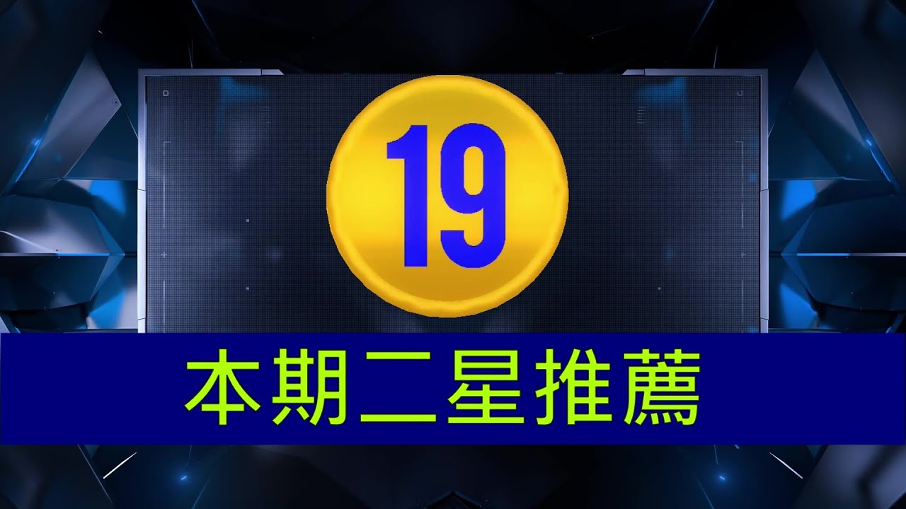 深度解析：今晚绝杀三肖一肖一码，期期准的秘密与策略