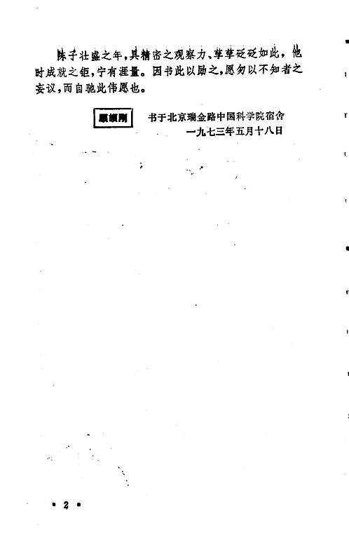 新澳一肖：12生肖属狗人一生财运深度解析与投资策略指南