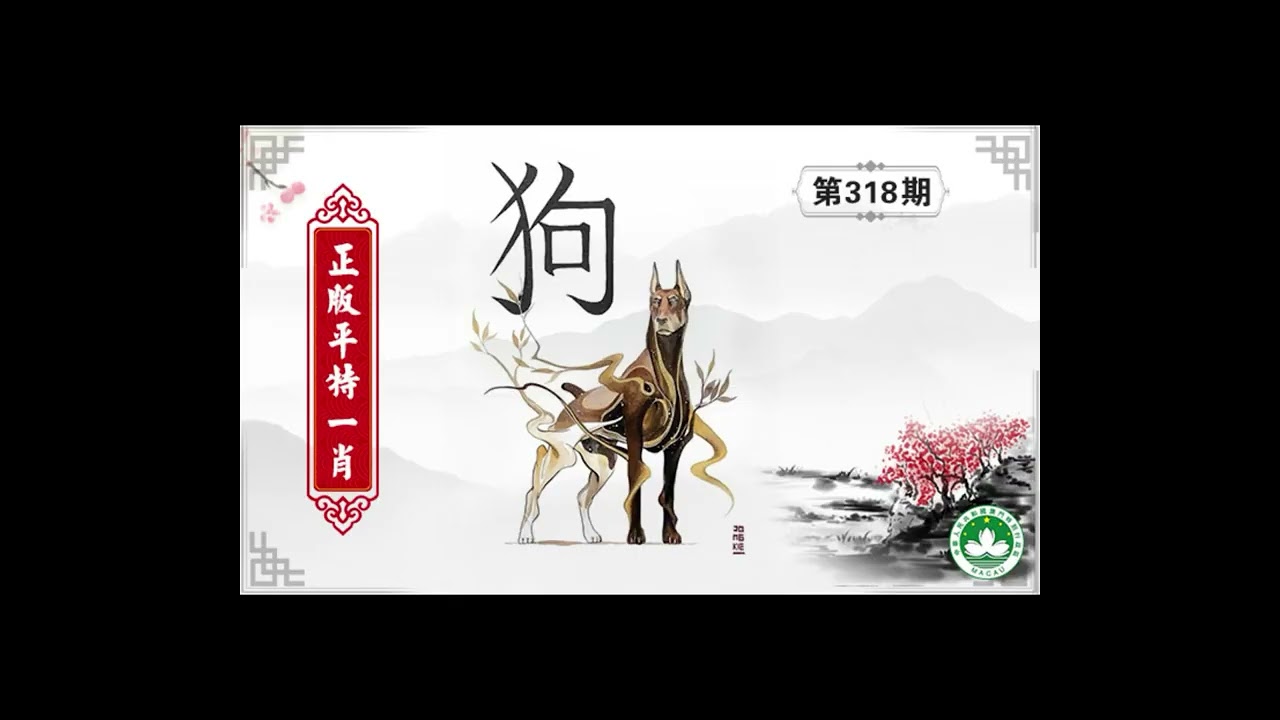 深度解析：新澳一肖破?打它一肖动物的奥秘与选择技巧