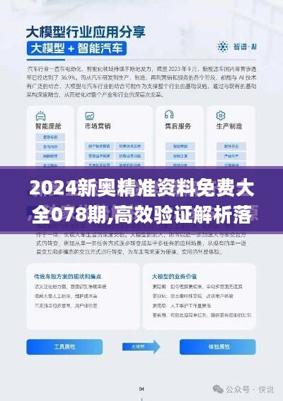 最新精准新奥精准免费2025：深度解析与未来展望，免费策略全攻略