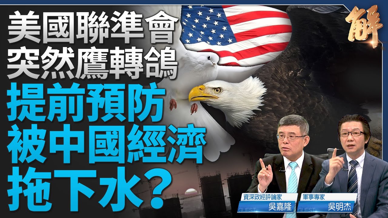 曾道人澳媒视角：深度解析美国为何不愿承认中国经济实力？