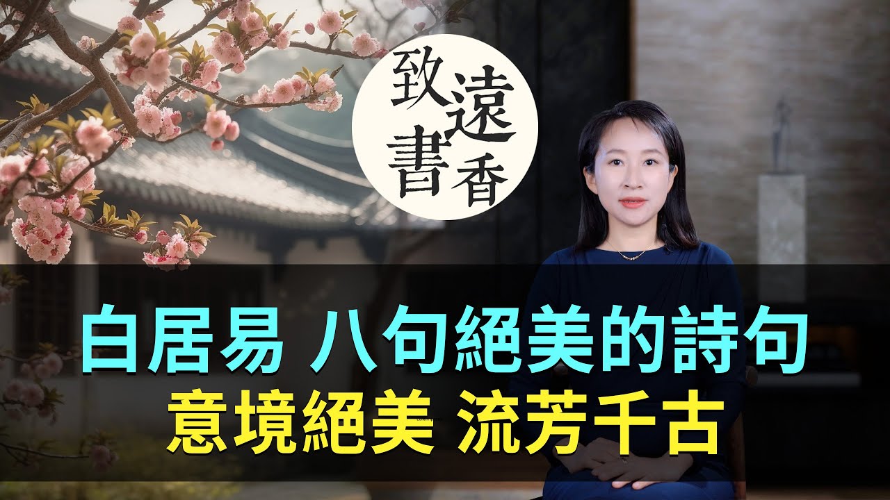 深度解析：新澳一肖此中听得野莺啼查一肖的文化内涵与趣味解读