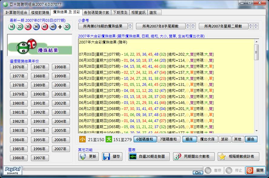 最新精准2025年香港6合彩1月21号开奖结果深度解析：趋势与预测